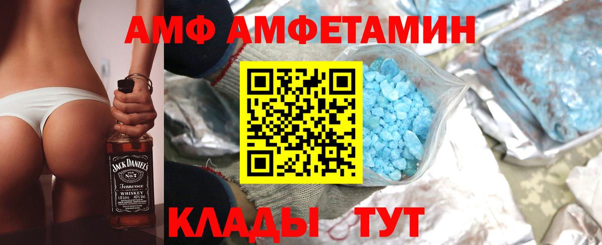 Амфетамин 97% Шахты