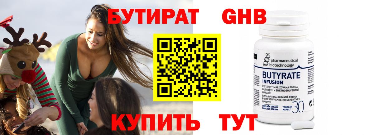 Шахты  Бутират вода  Вход с VPN 