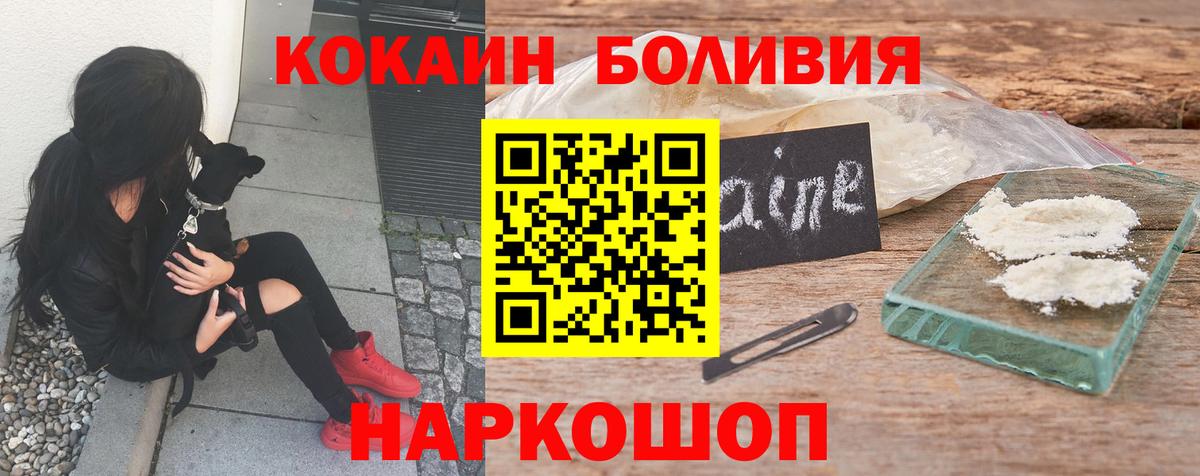 Кокаин Перу Шахты