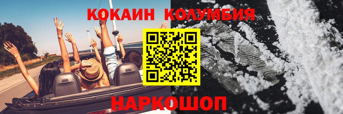 Кокаин 98%  Кокаин Колумбийский  Шахты  COCAIN  как найти   Вход с VPN 