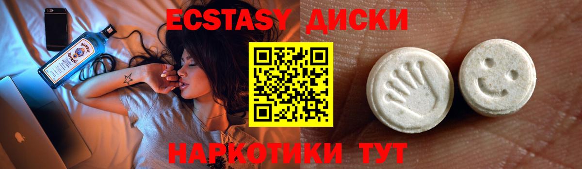 Экстази XTC  Вход с VPN  Шахты  Ecstasy  Экстази 300 mg 