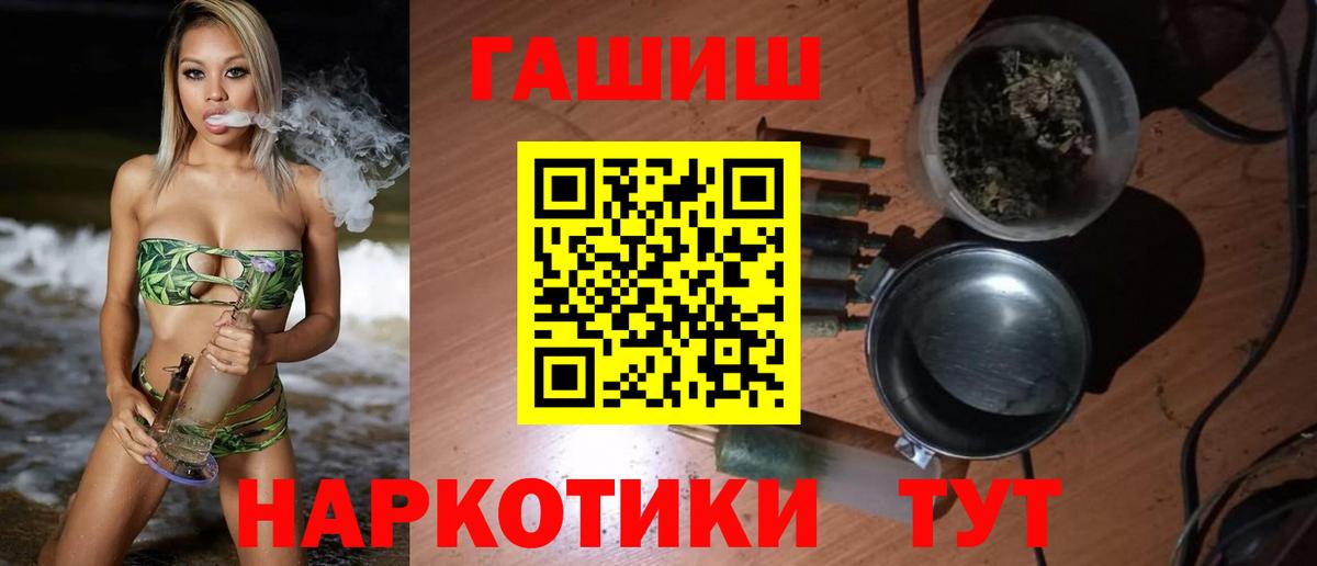 Гашиш хэш Шахты