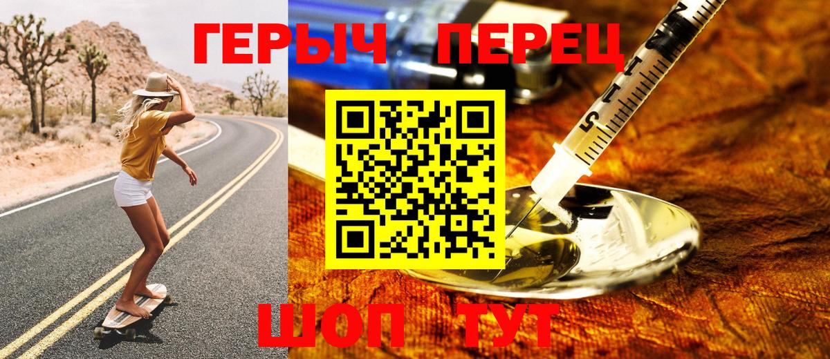 ГЕРОИН афганец  ГЕРОИН  Шахты  Вход с VPN 