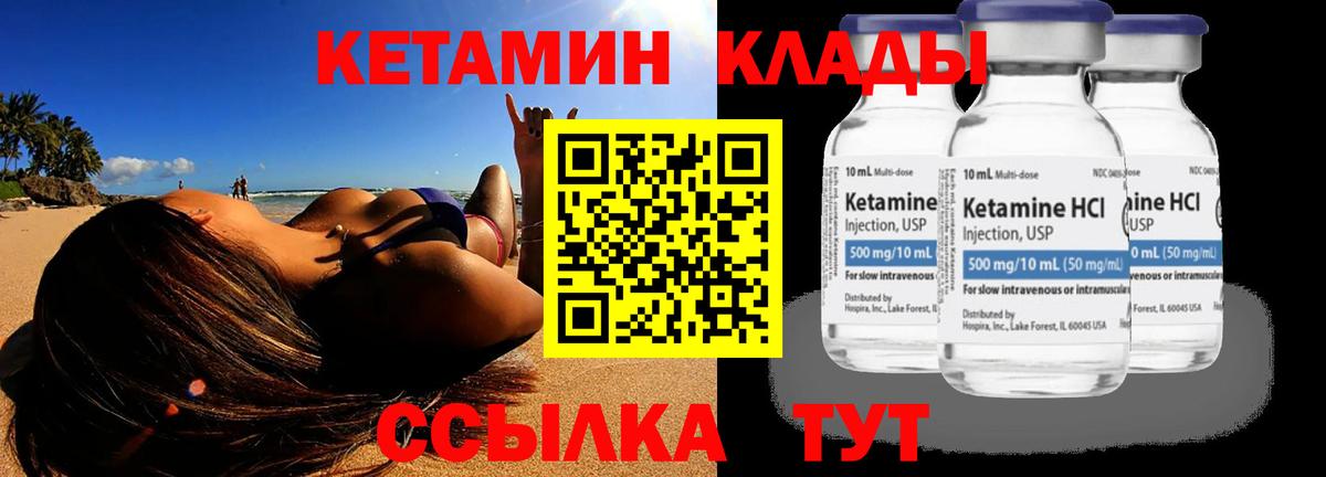 Кетамин VHQ  Вход с VPN  Шахты  КЕТАМИН ketamine 