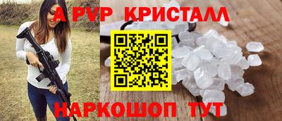 apvp Краснокаменск