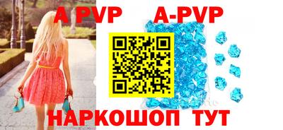 apvp Краснокаменск