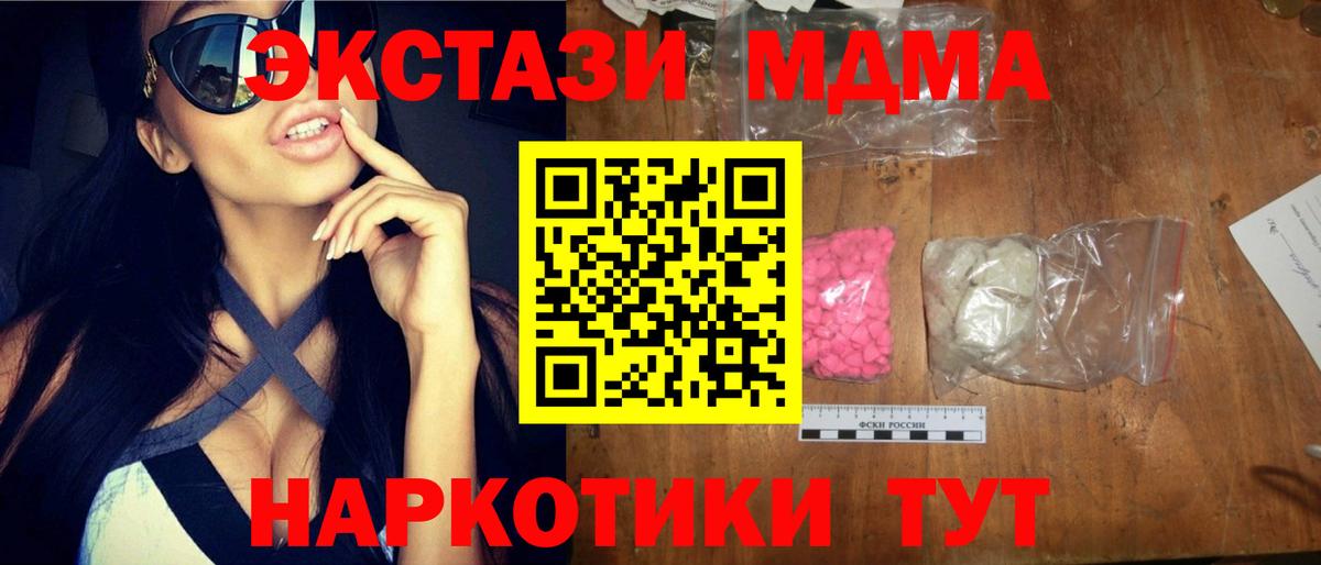 МДМА  MDMA Molly  МДМА VHQ  Вход с VPN  Шахты 