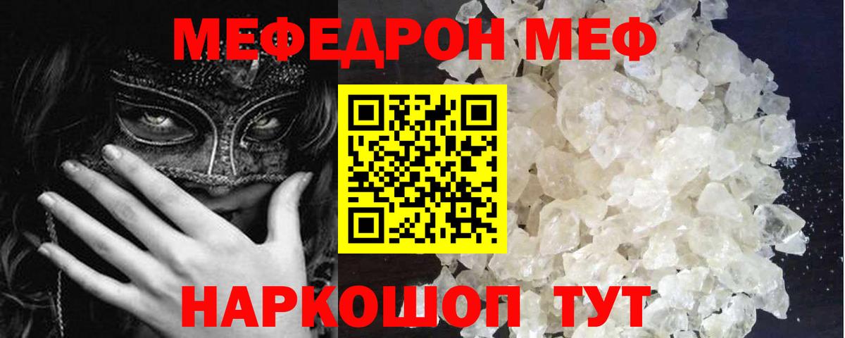 Меф mephedrone  купить наркоту  Шахты  МЯУ-МЯУ  Вход с VPN  МЯУ-МЯУ mephedrone 