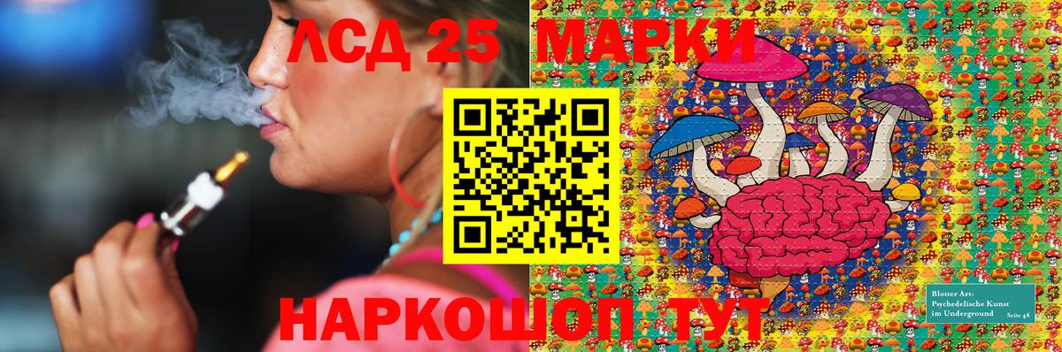 Шахты  Марки 25I-NBOMe 1,8мг  Марки 25I-NBOMe  Вход с VPN 