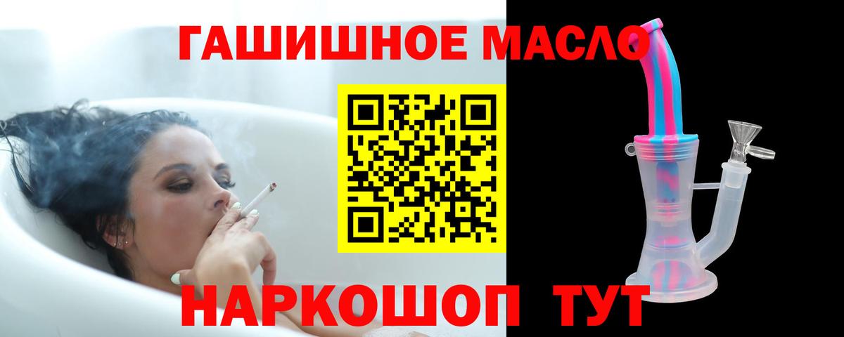 Дистиллят ТГК гашишное масло Шахты